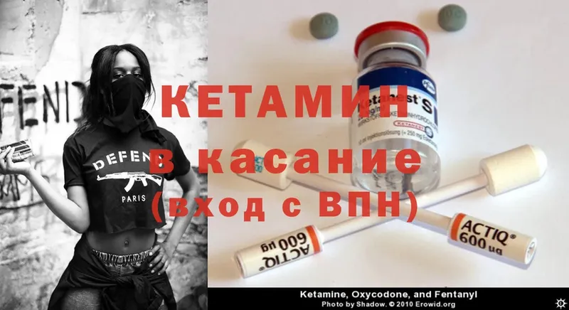 КЕТАМИН ketamine  shop как зайти  Выкса  магазин продажи наркотиков 