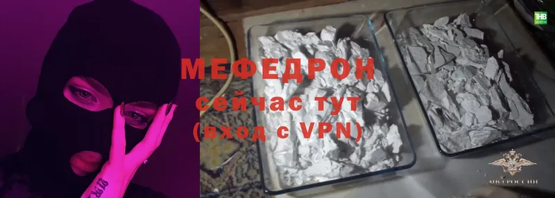 Меф mephedrone  Выкса 